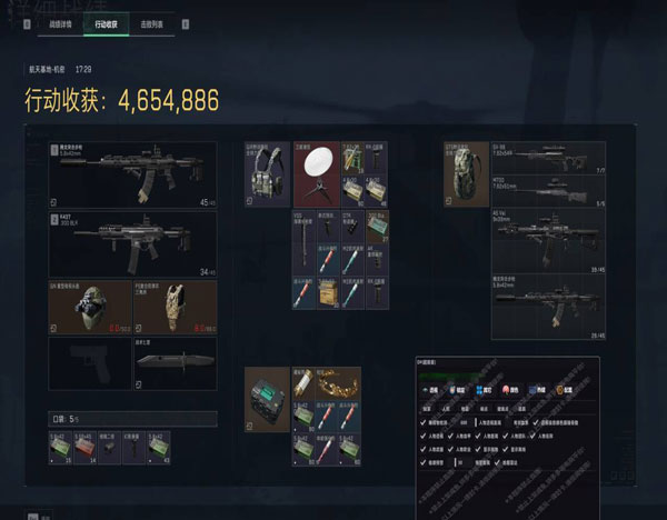 三角洲雷达辅助靠谱吗透视自瞄效果